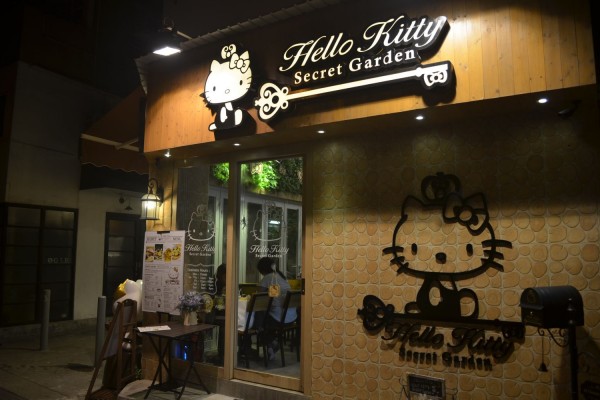 Hello Kitty Secret Garden (Western Coffee Tea shop)